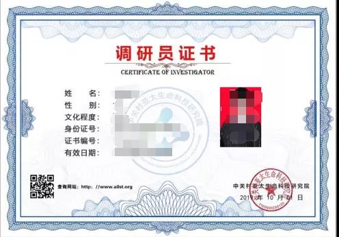 插逼好爽网站中关村亚太生命科技研究院调研员